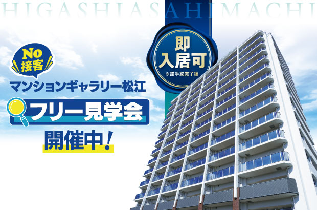V東朝日町