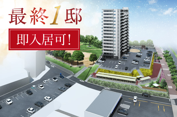 ヴェルディ・ザ・ガーデン大塚