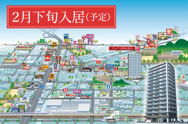 ヴェルディ東福山駅北