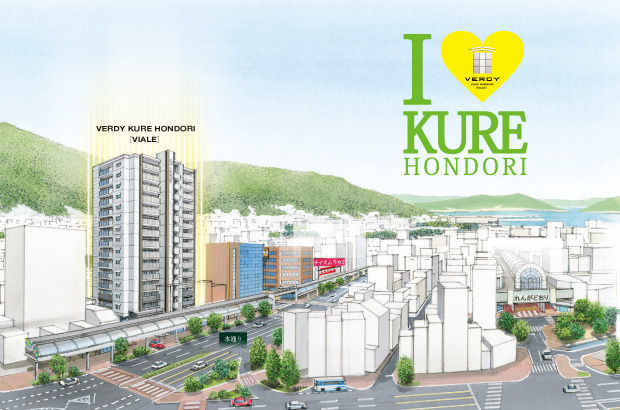 ヴェルディ呉本通り [ヴィアーレ]