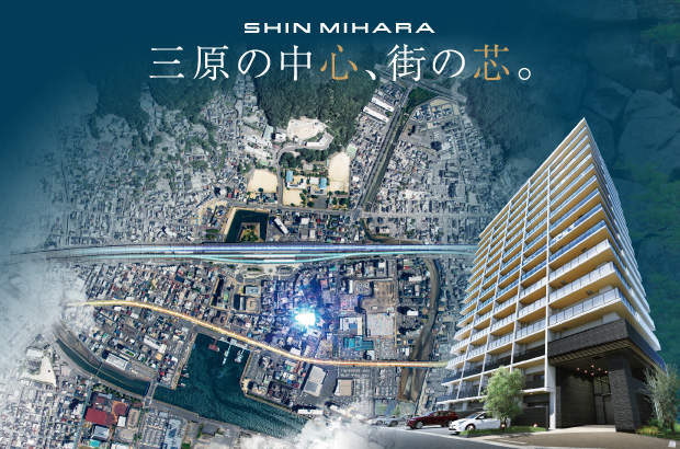 ヴェルディ・ステーションテラス三原城町